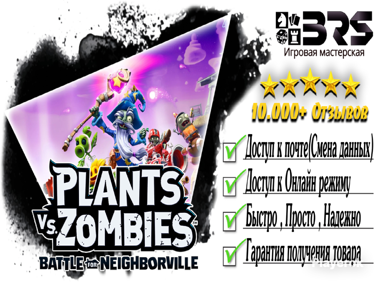 Pvz Garden Warfare 2 Купить
