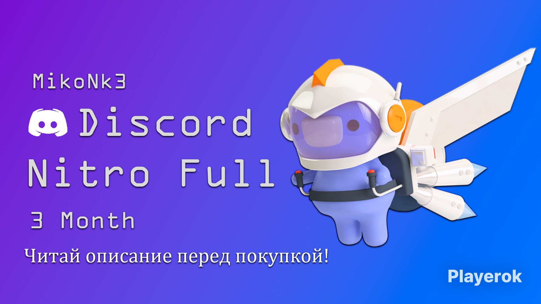 Купить 🌊 Nitro Full 3M |🌟5 Украшений | 🚀2 Буста | Официальная покупка⚡ ...