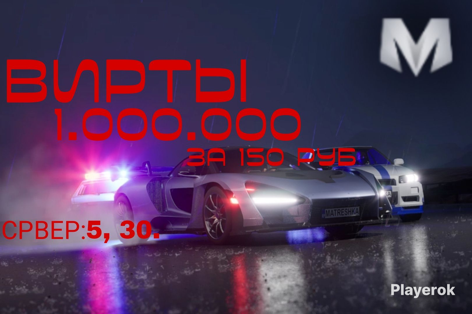 Вирты в матрешке. Вирты в матрешке. Продам вирты матрешка рп. Продам вирты матрешка рп. Шукаю роботу.