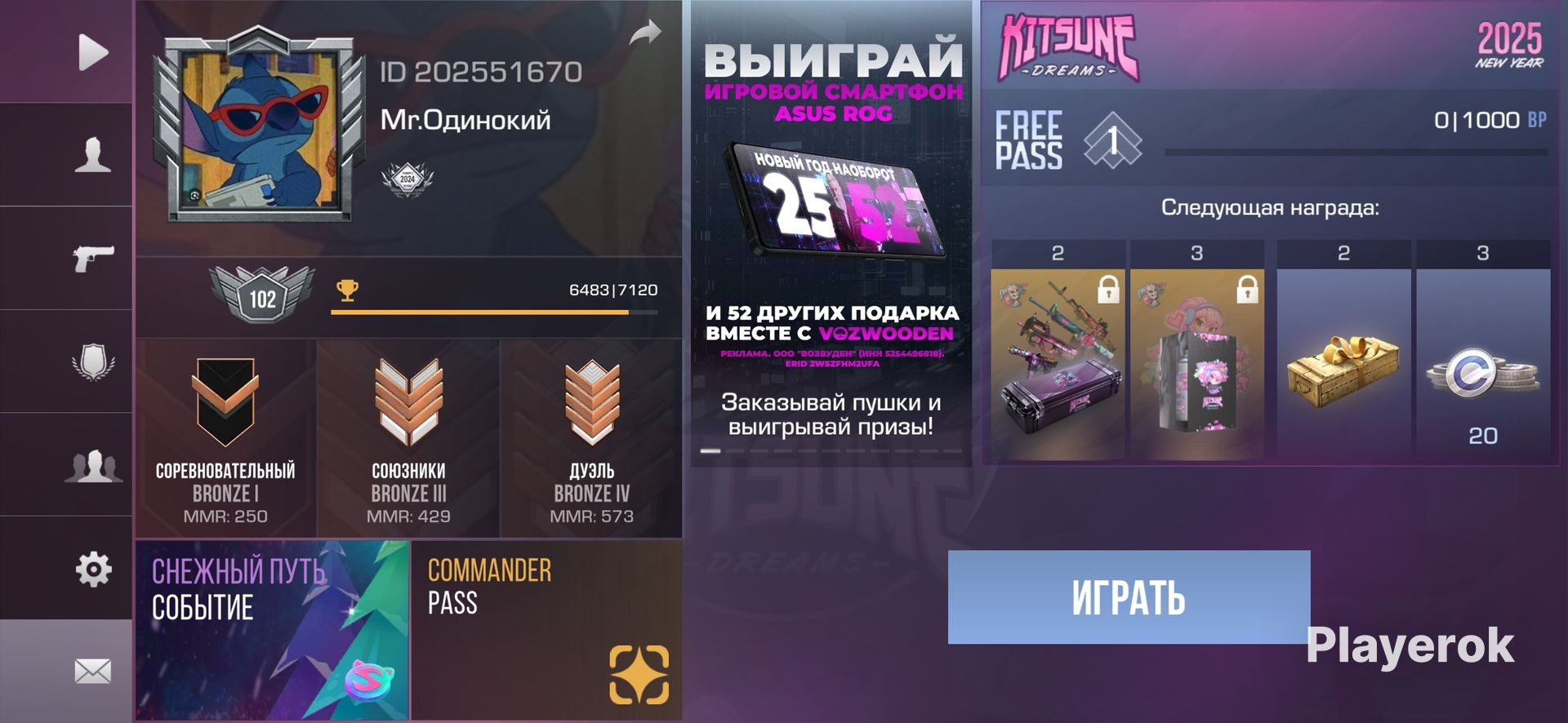 Купить Аккаунт Стандофф 2 Дорогой