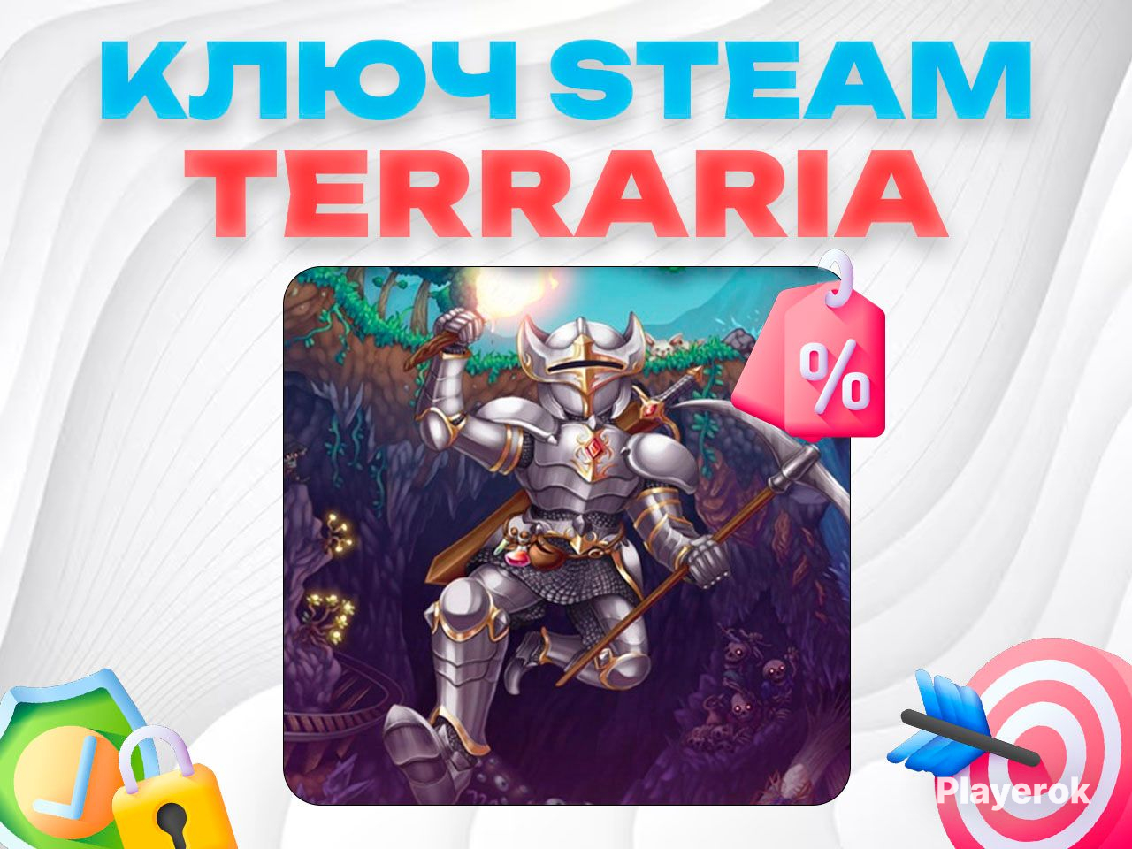 Купить 🔗 STEAM GIFT Terraria 🎮 МОМЕНТАЛЬНО Terraria за 349 ₽ - Ключи ...
