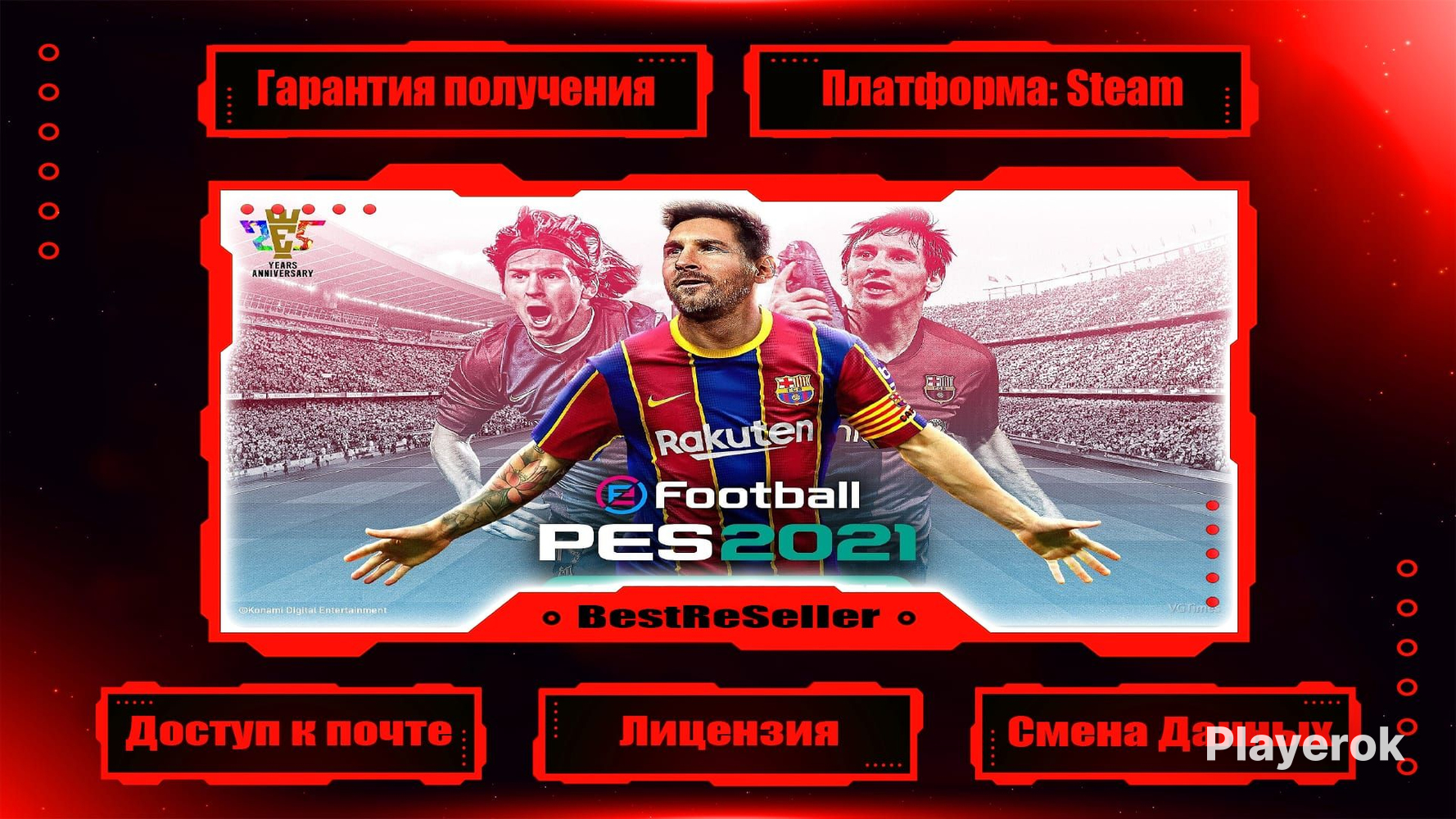Купить 🔰 Pro Evolution Soccer 2021 (Steam) Почта + Полный доступ EA