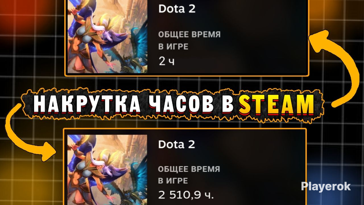 Накрутка часов приложение. Накрутка часов приложение