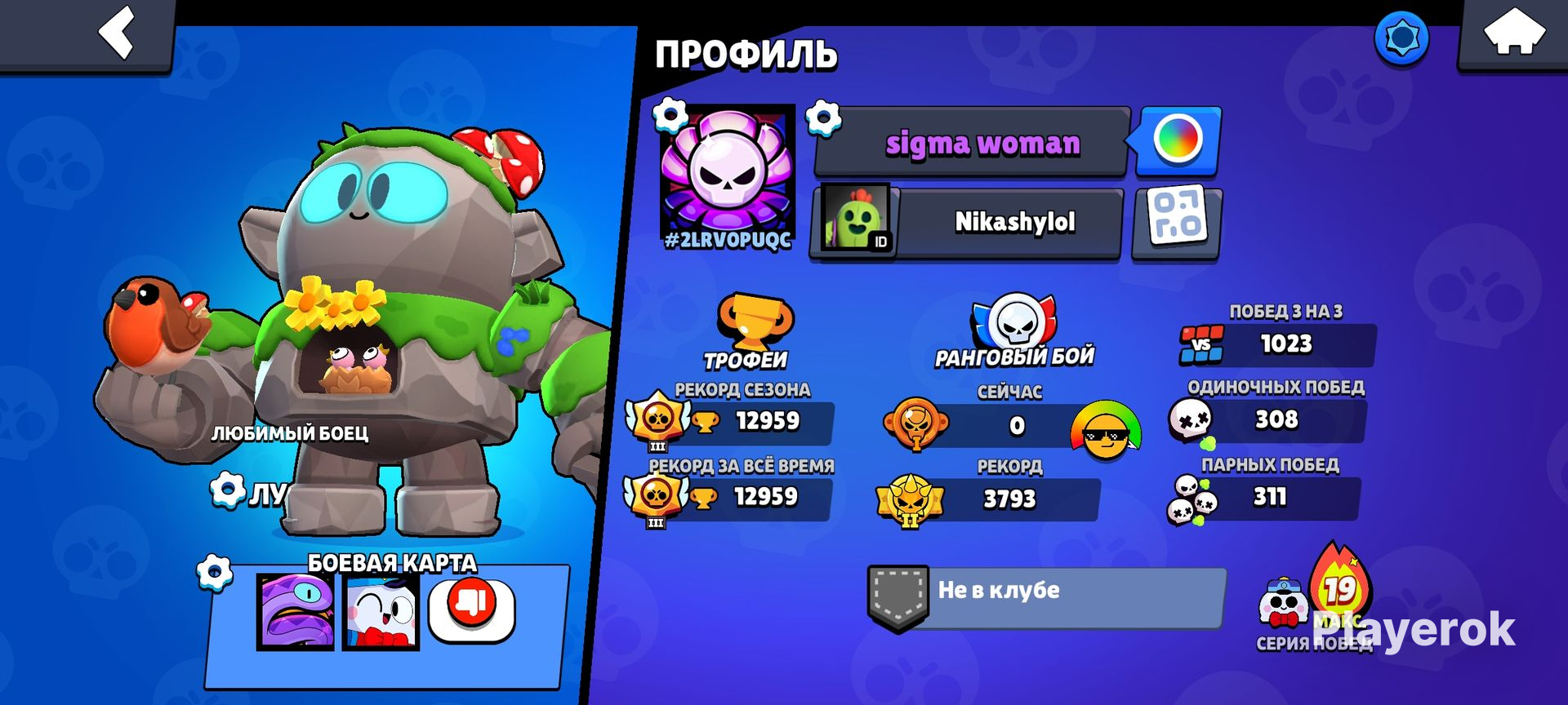 Барли🟢 Поко🟢 Роза🟢 Джесси🔵 Диномайк🔵 Тик🔵 8 бит🔵 Рико🔵 Деррил🔵 Пен...