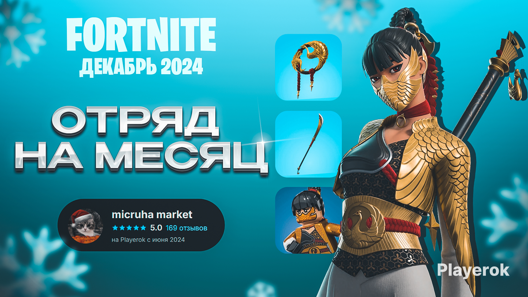 Купить Отряд Фортнайт 🔥 Через Epic Games ⭐️ Fortnite за 529 ₽ - Наборы ...