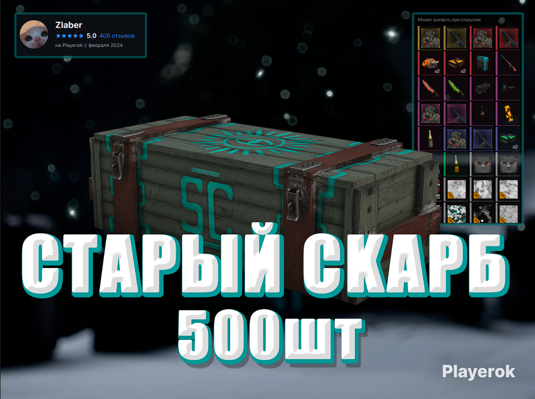 Купить Берлога-4у RU Сервер Больше выгоды в профиле StalCraft за 125 ₽ - Предмет