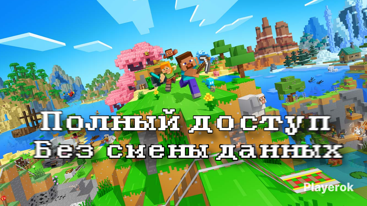 ?MINECRAFTJAVA&BEDROCK?ЛИЦЕНЗИЯ✅ГАРАНТИЯ✅