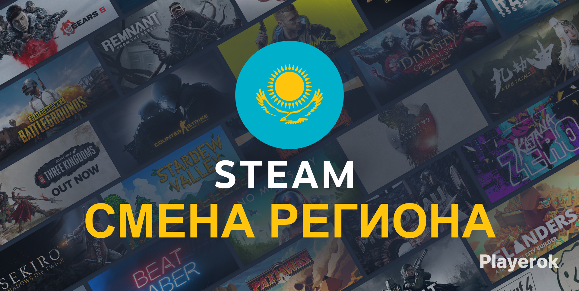Купить 🔥🎲【КАЗАХСТАН СМЕНА РЕГИОНА STEAM 】🔥🎲ДЛЯ АККАУНТОВ БЕЗ ПОПОЛНЕНИЙ ...
