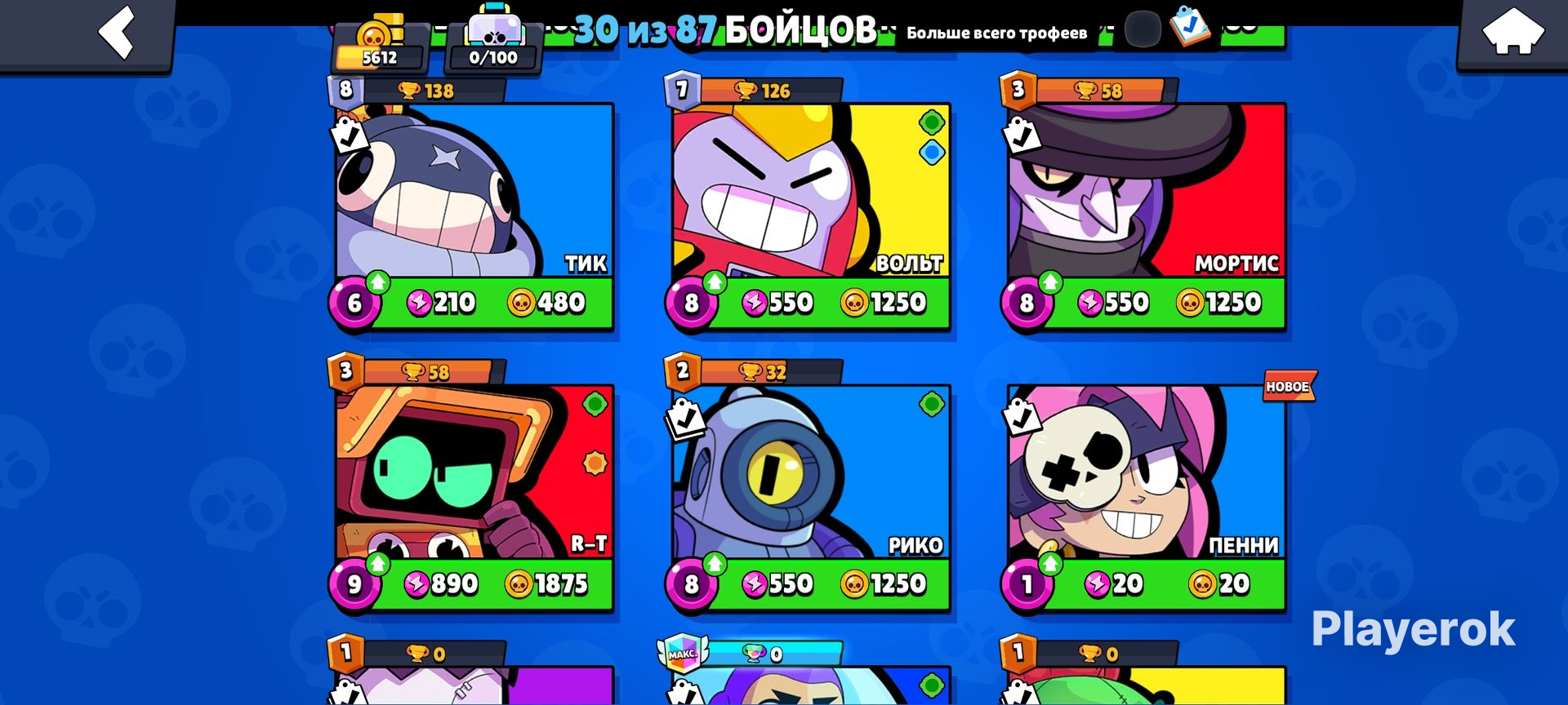 Купить 🌟2 ЛЕГИ🌟 🔮НЕ ВСЕ СКИНЫ🔮 ️ЧЕК ОПИСАНИЕ ️🎄ПОЛНАЯ Brawl Stars за ...