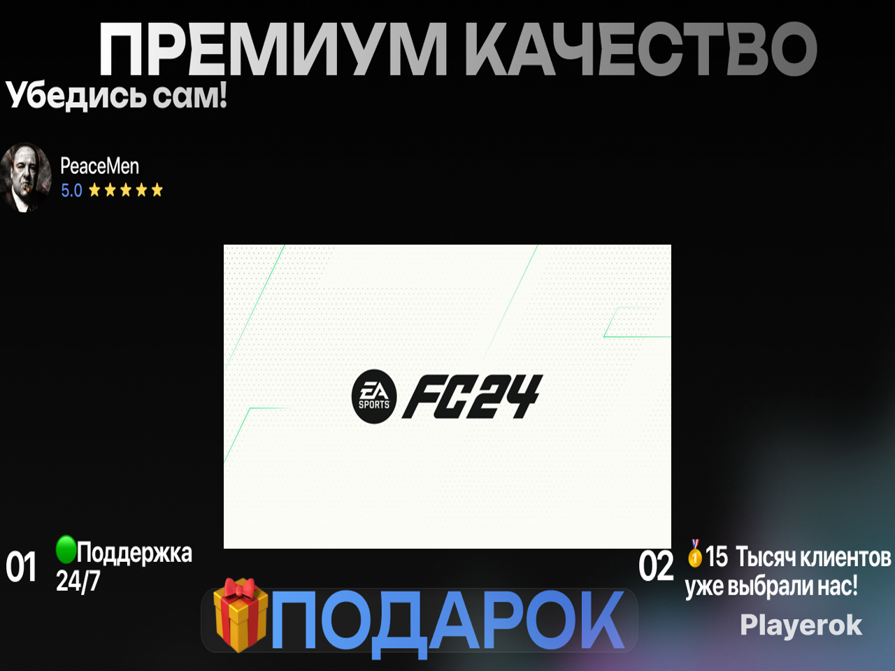 Купить FC 24 Standard Edition ГИФТ НА ТВОЙ АККАУНТ СТИМА EA SPORTS FC ...