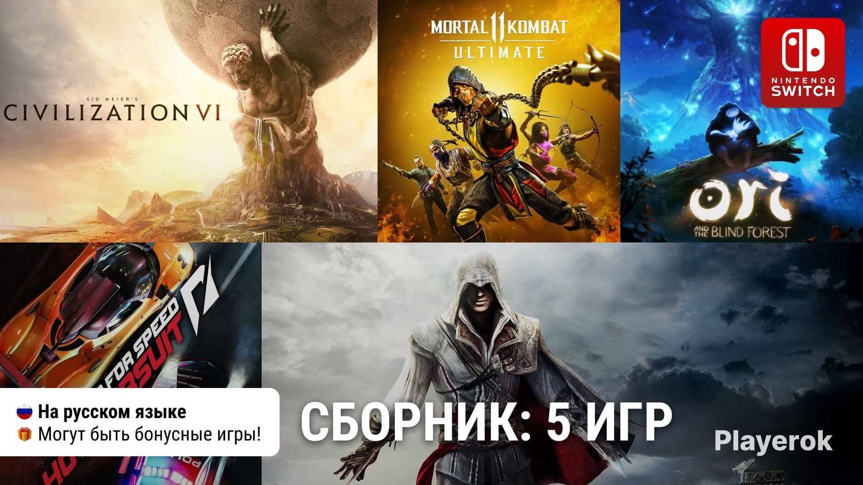 Купить 💎 СБОРНИК: 5 ИГР | Nintendo Switch | навсегда Nintendo за 899 ...