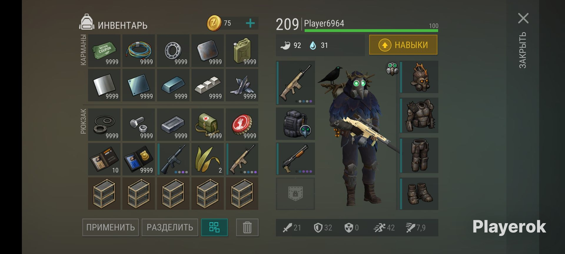 Купить Аккаунт Puzzles Survival