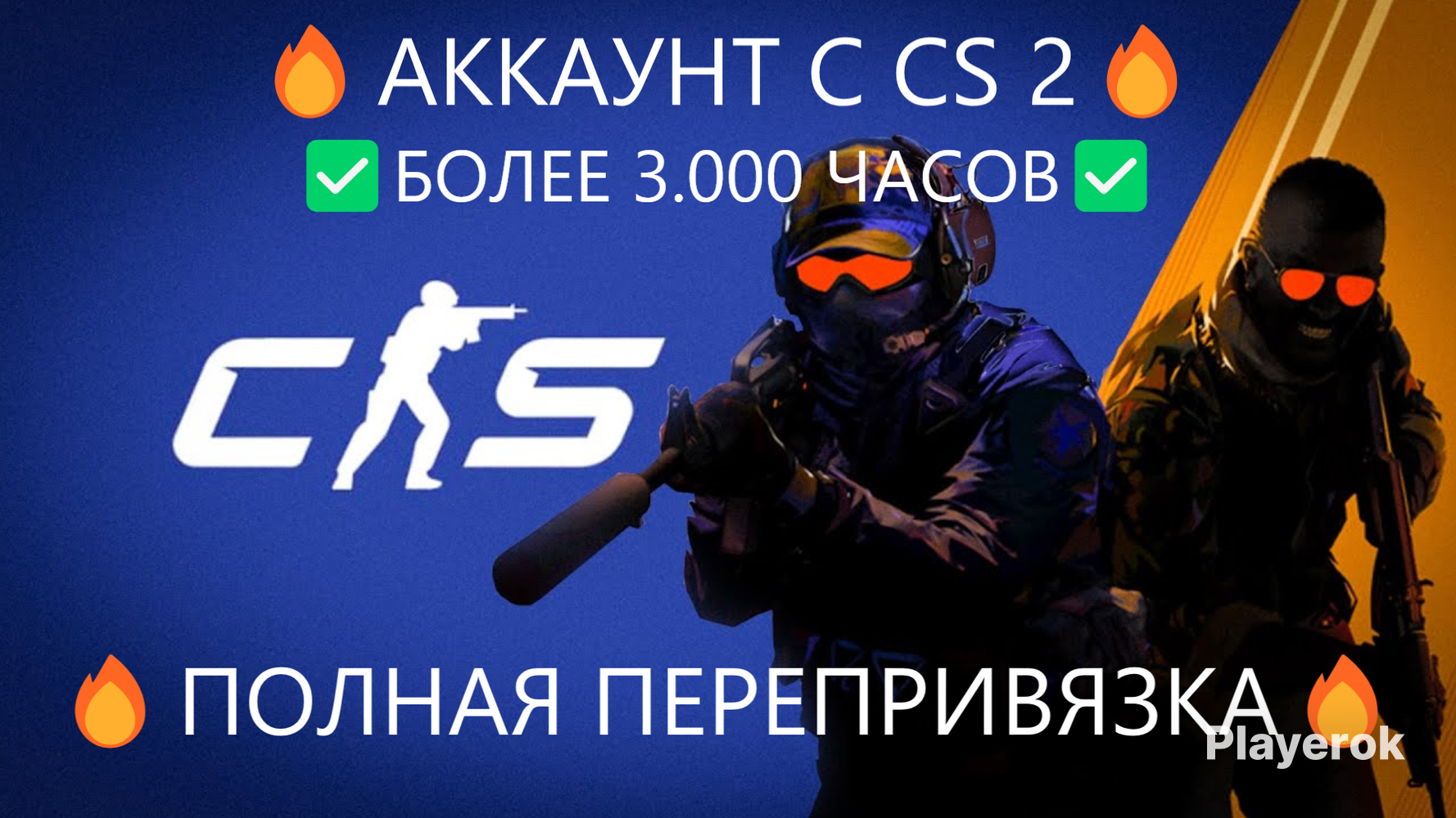 Купить Аккаунт С Counter Strike 2