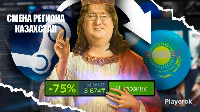 СменарегионавsteamнаКазахстан(ТЕНГЕ/KZT)