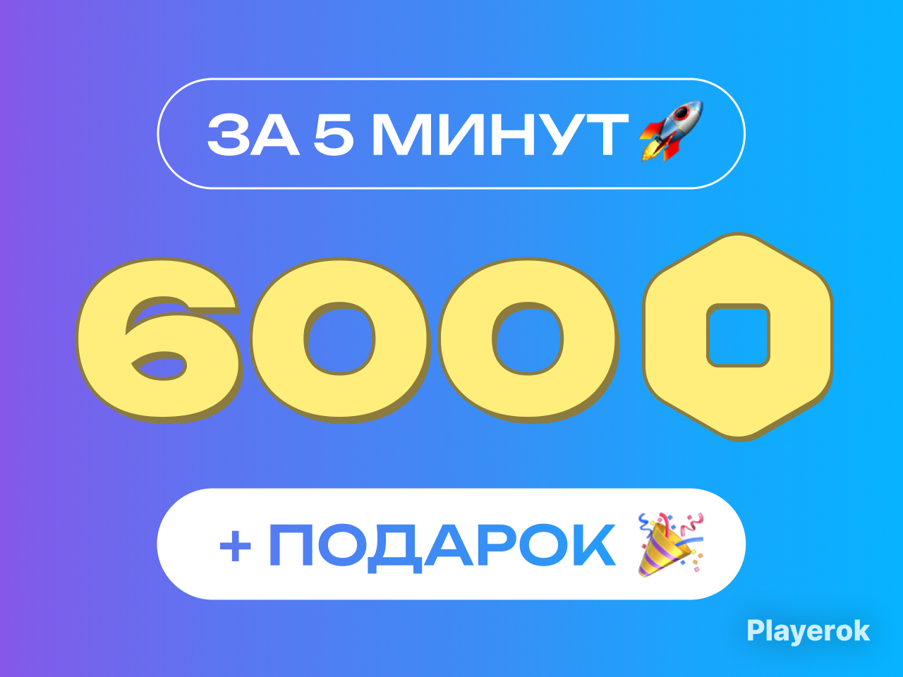 Купить 🌠600 РОБУКСОВ🌠🚀ЗА 5 МИНУТ🚀+ ПОДАРОК 🎁 ЧЕРЕЗ GAMEPASS Roblox за ...