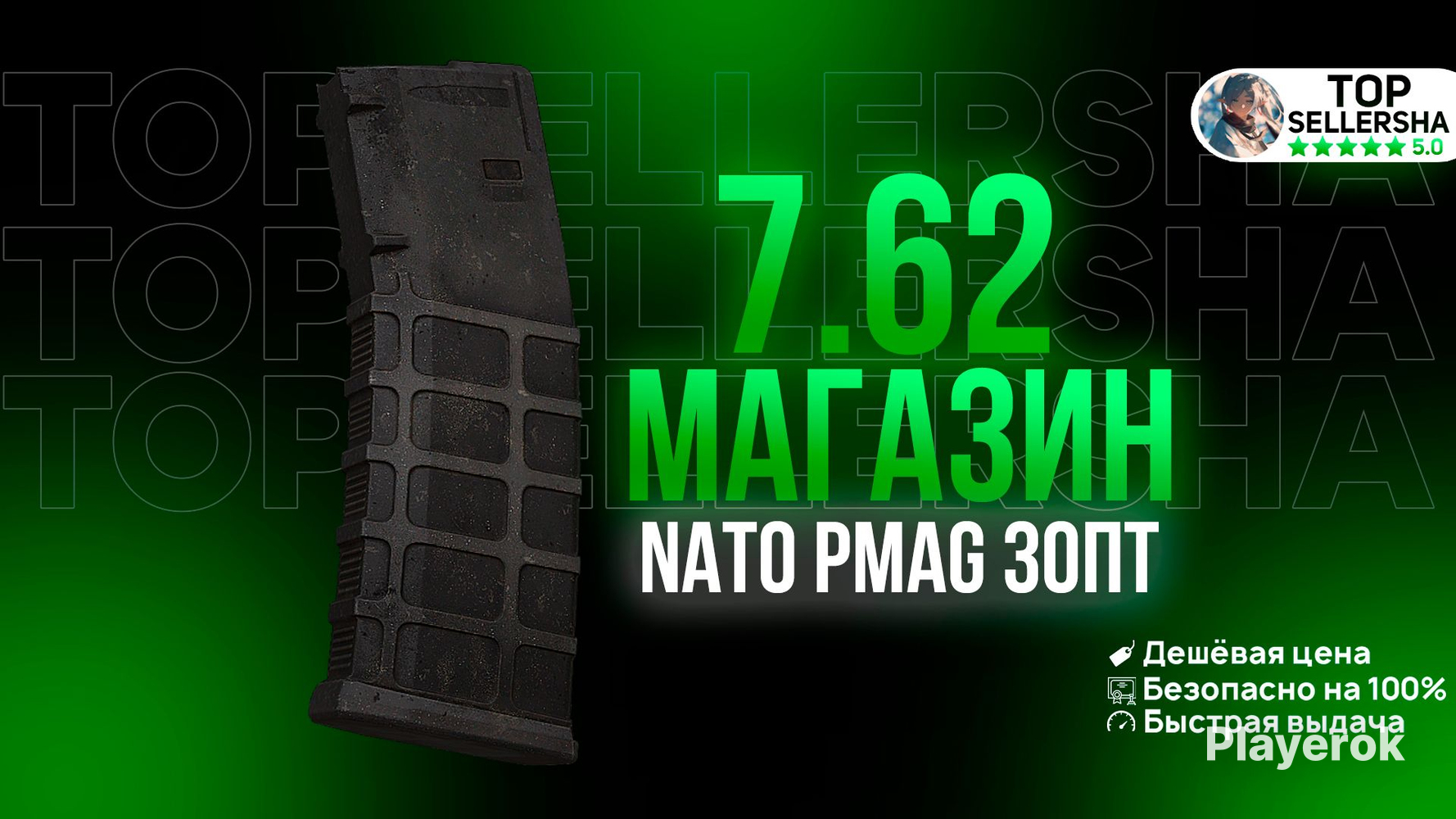 Купить 💖Магазин 7.62 NATO СТАЛКРАФТ | RU СЕРВЕР, ДЁШЕВО, БЫСТРО ...
