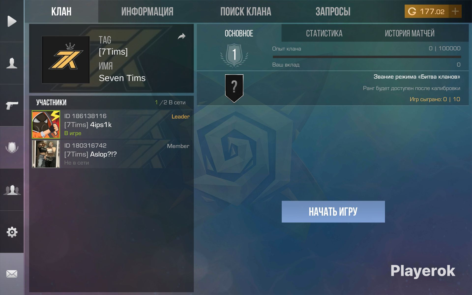 Купить Клан Standoff 2