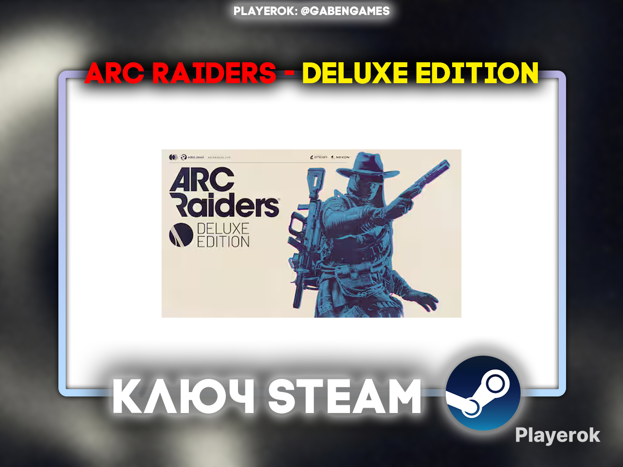 Купить 🔴 ARC RAIDERS - DELUXE EDITION | [STEAM КЛЮЧ🔑] 🔴 ARC Raiders за ...