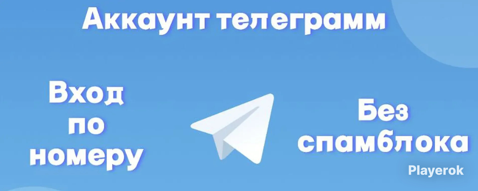 Телеграмм Аккаунты Шлюх