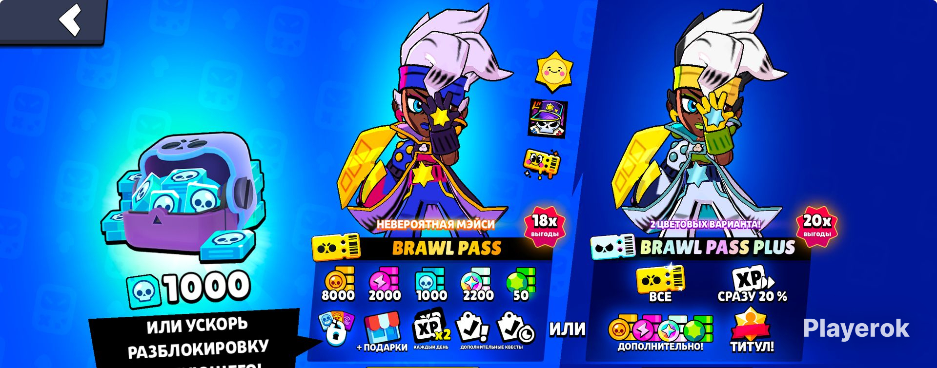 Купить НОВЫЙ BRAWL PASS PLUS|БЕЗ МОДА|ПО ВЫГОДНЫМ ЦЕНАМ Brawl Stars за ...