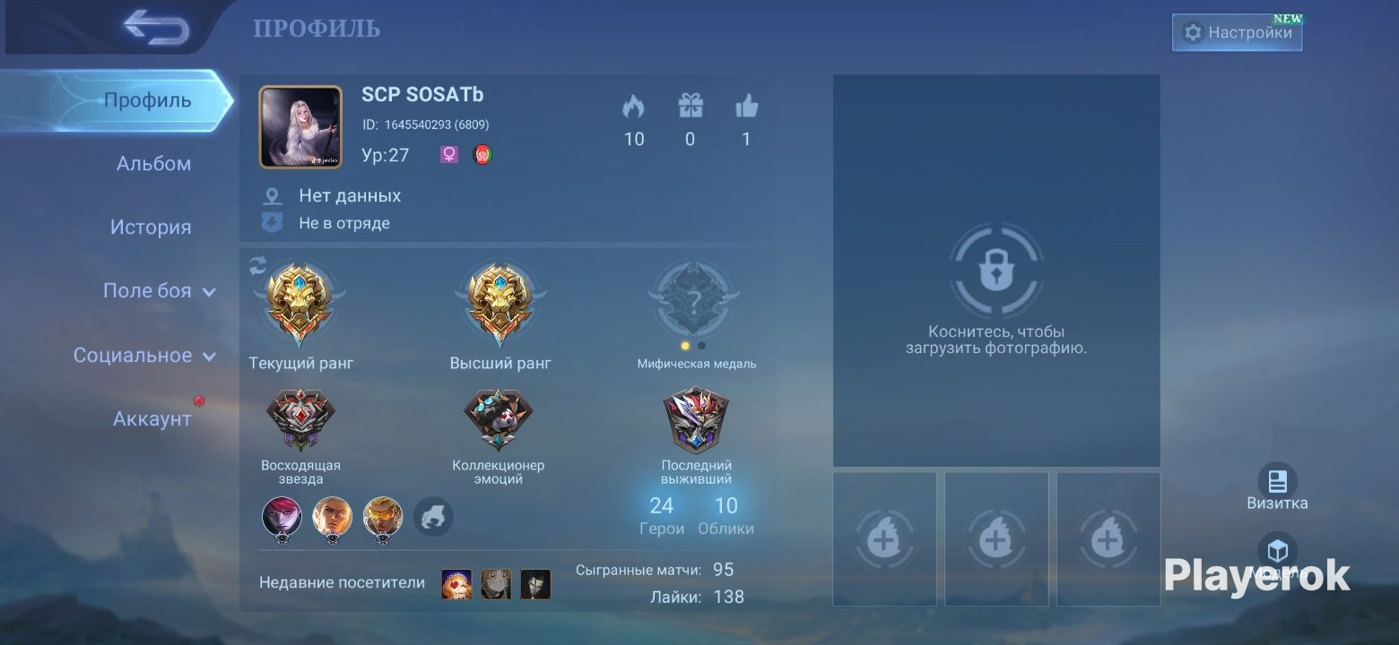 Как создать акк мобайл легенд. Команда mobile legends. mobile legends донат. эхо команда мобайл легенд. команды по мобайл легенд.