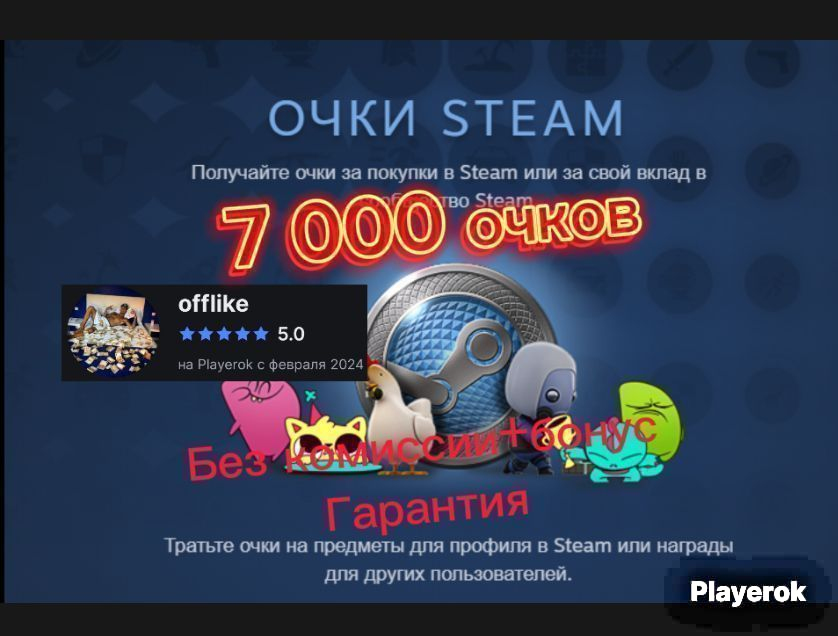 Купить Очки Стим