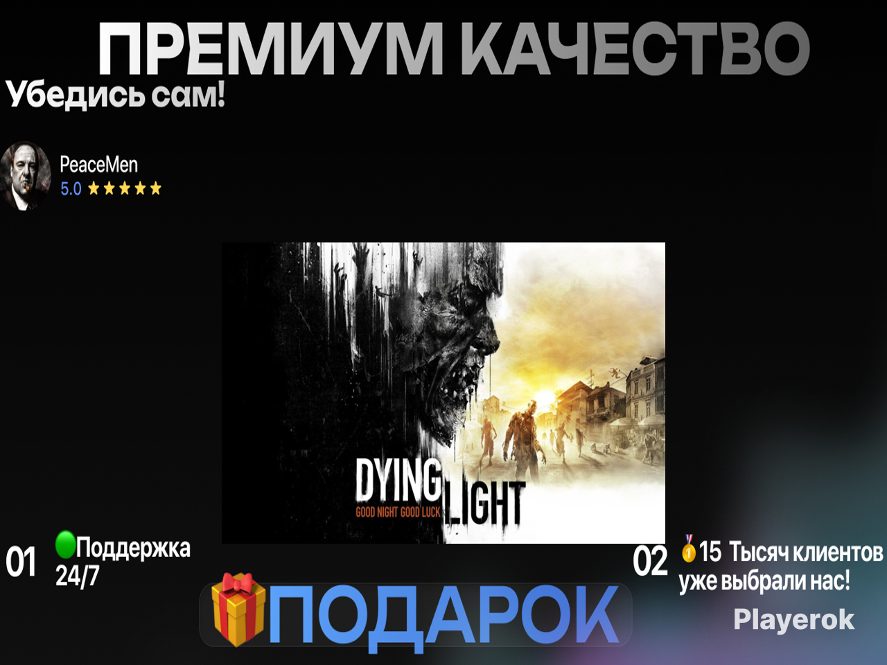 Купить [ ] DYING LIGHT ENHANCED EDITION ГИФТ СТИМ Dying Light за 1 399 ...