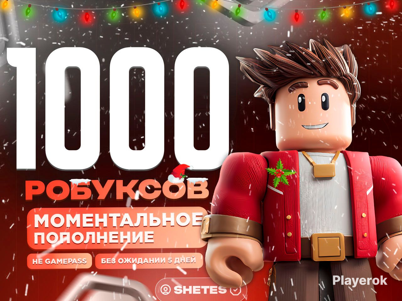 Купить ♦️ 1000 Robux ♦️ Со входом | Моментальное поступление 🕒 Roblox ...
