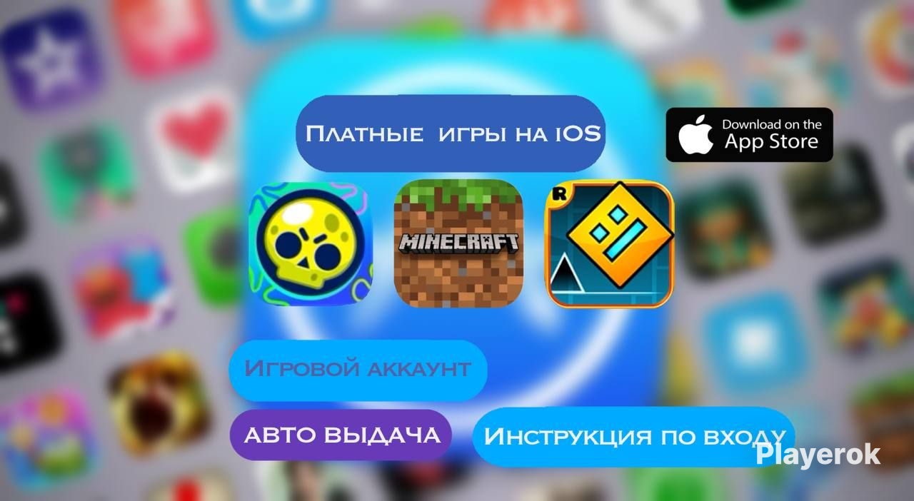 Какие приложения можно составить. Какие приложения можно составить