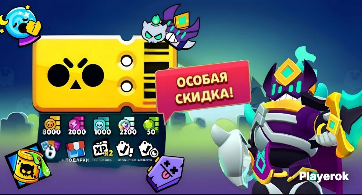 Купить ☑️НОВЫЙ BRAWL PASS С ОСОБОЙ СКИДКОЙ|БЕЗ МОДА| БЫСТРО И НАДЕЖНО☑️ ...