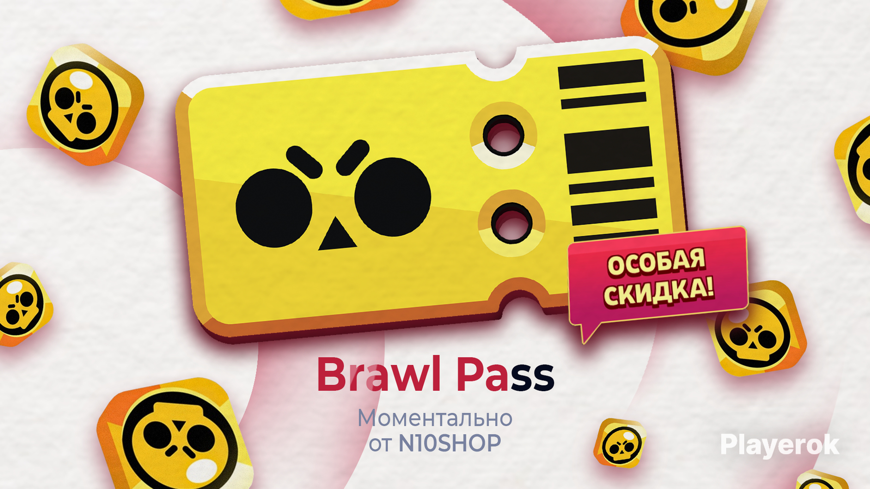 Купить 🔵 BRAWL PASS 🔵 | ⚪️ МОМЕНТАЛЬНО ⚪️ | 🔵 ТОЛЬКО СО СКИДКОЙ 🔵 Brawl ...