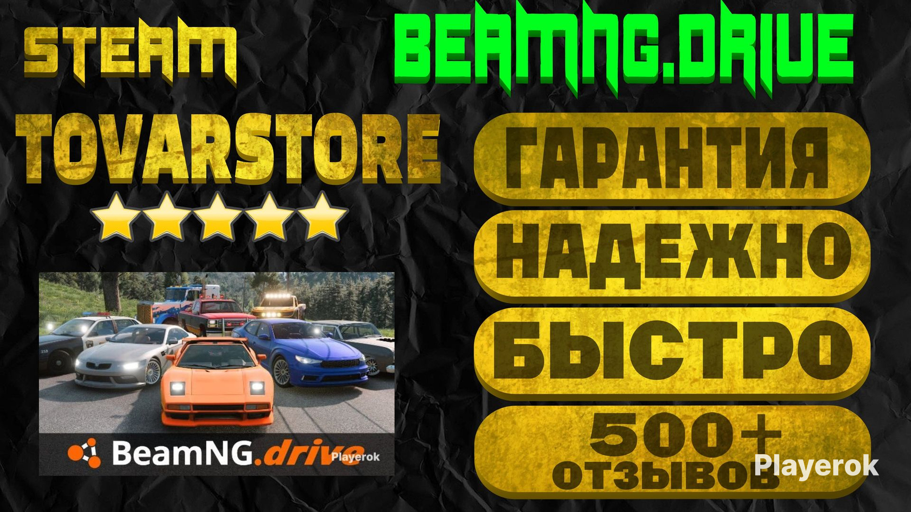 Купить [🏷️]BeamNG.drive | STEAM⚜️|АВТОВЫДАЧА|PC BeamNG.drive за 100 ...