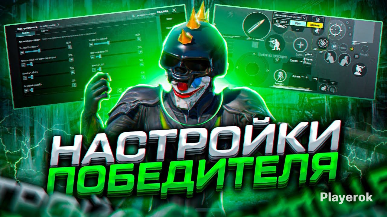Сенса и раскладка пабг. Читерская сенса.