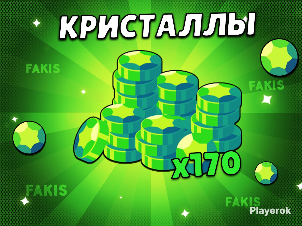 Купить 170 ГЕМОВ | SUPERCELL ID | Brawl Stars за 1 055 ₽ - Гемы Brawl Stars