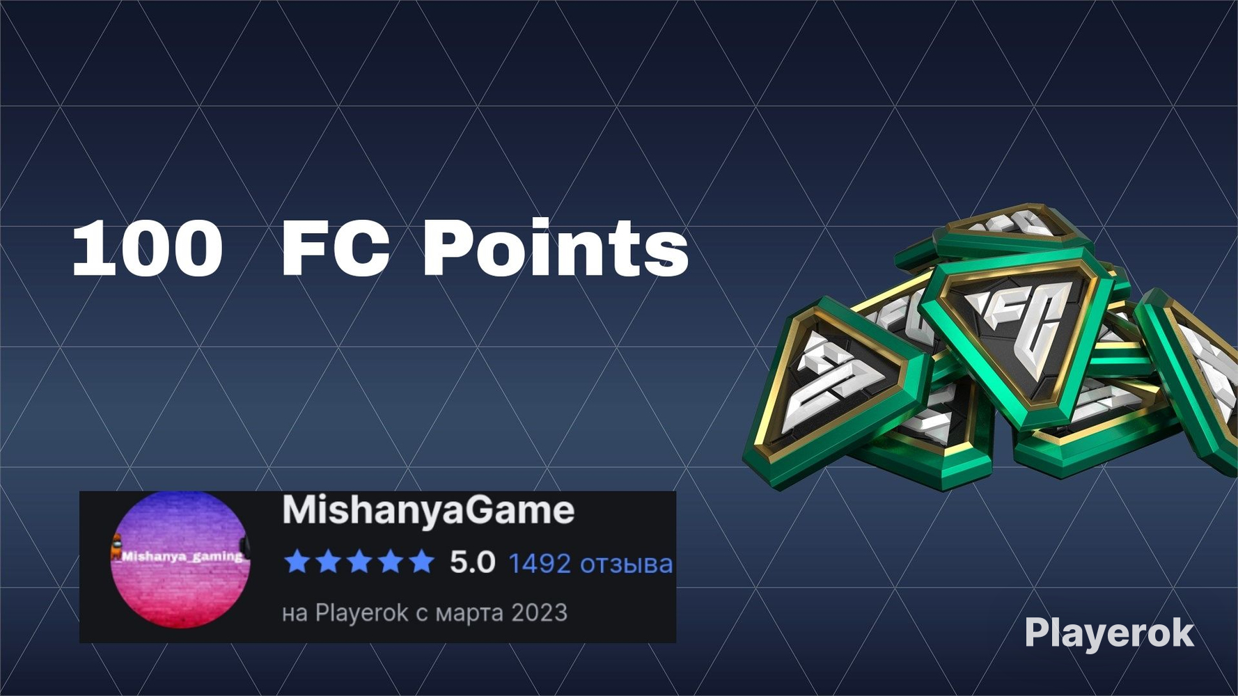 Купить ♥️100 FC Points♥️ 😈с заходом😈 EA SPORTS FC MOBILE 24 за 189 ...