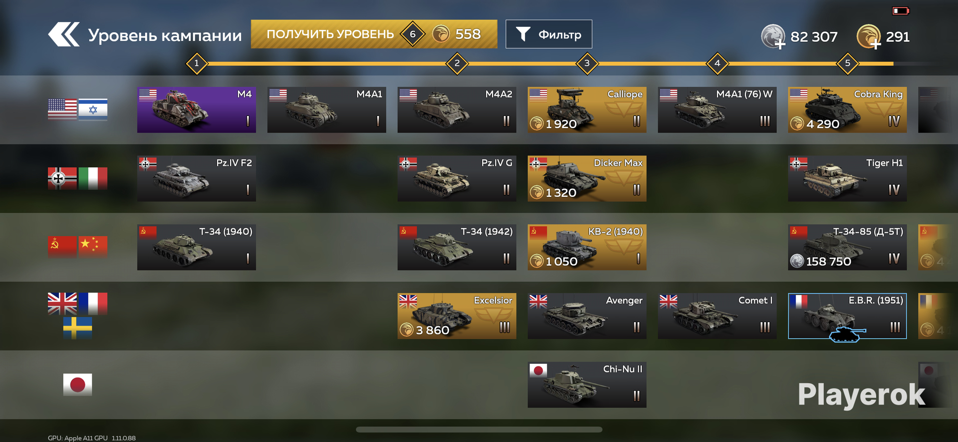 Купить Золотых Орлов В War Thunder Дешево