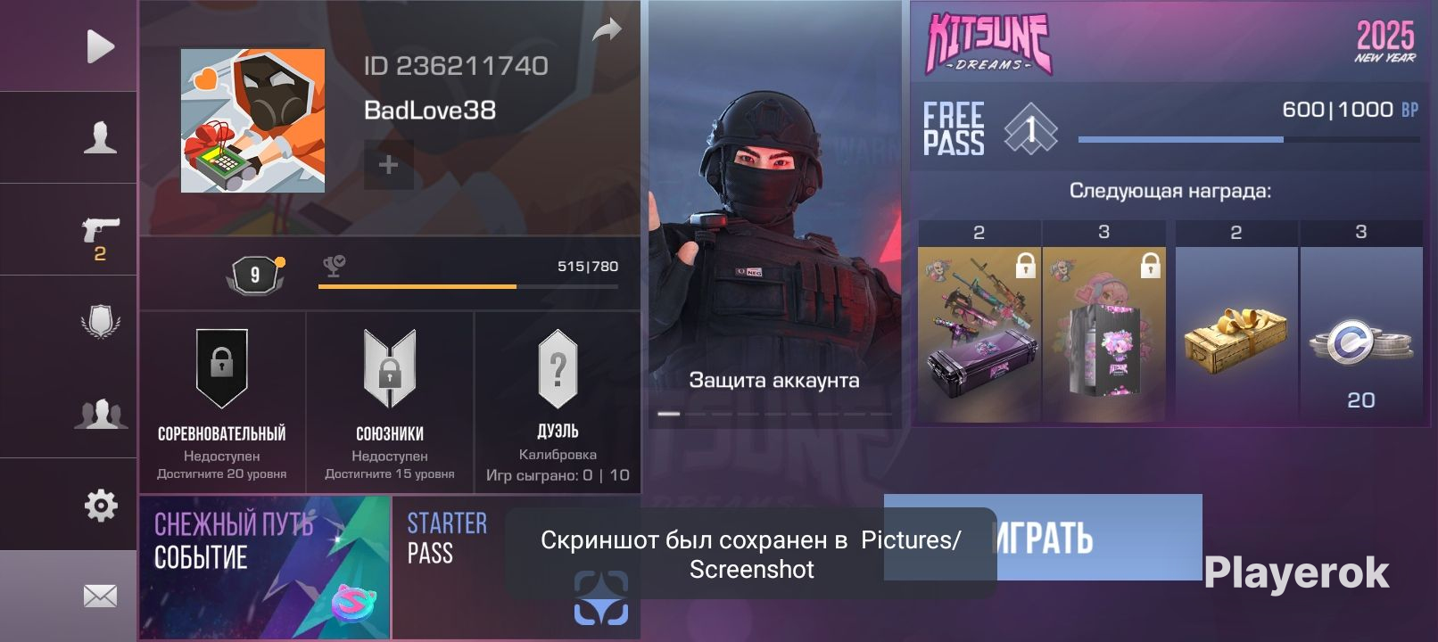 Купить Аккаунт Стандофф 2 Дорогой