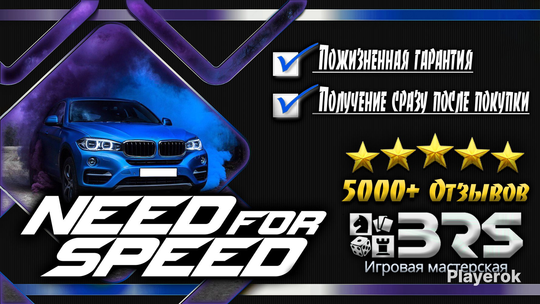 Купить Аккаунт Nfs No Limits