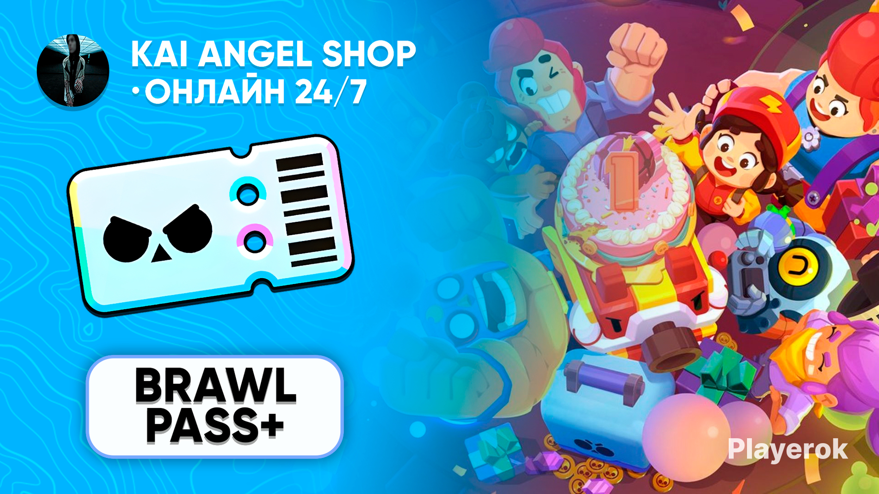 Купить 💎BRAWL PASS PLUS | МОМЕНТАЛЬНО | БЕЗ МОДА Brawl Stars за 1 325 ...