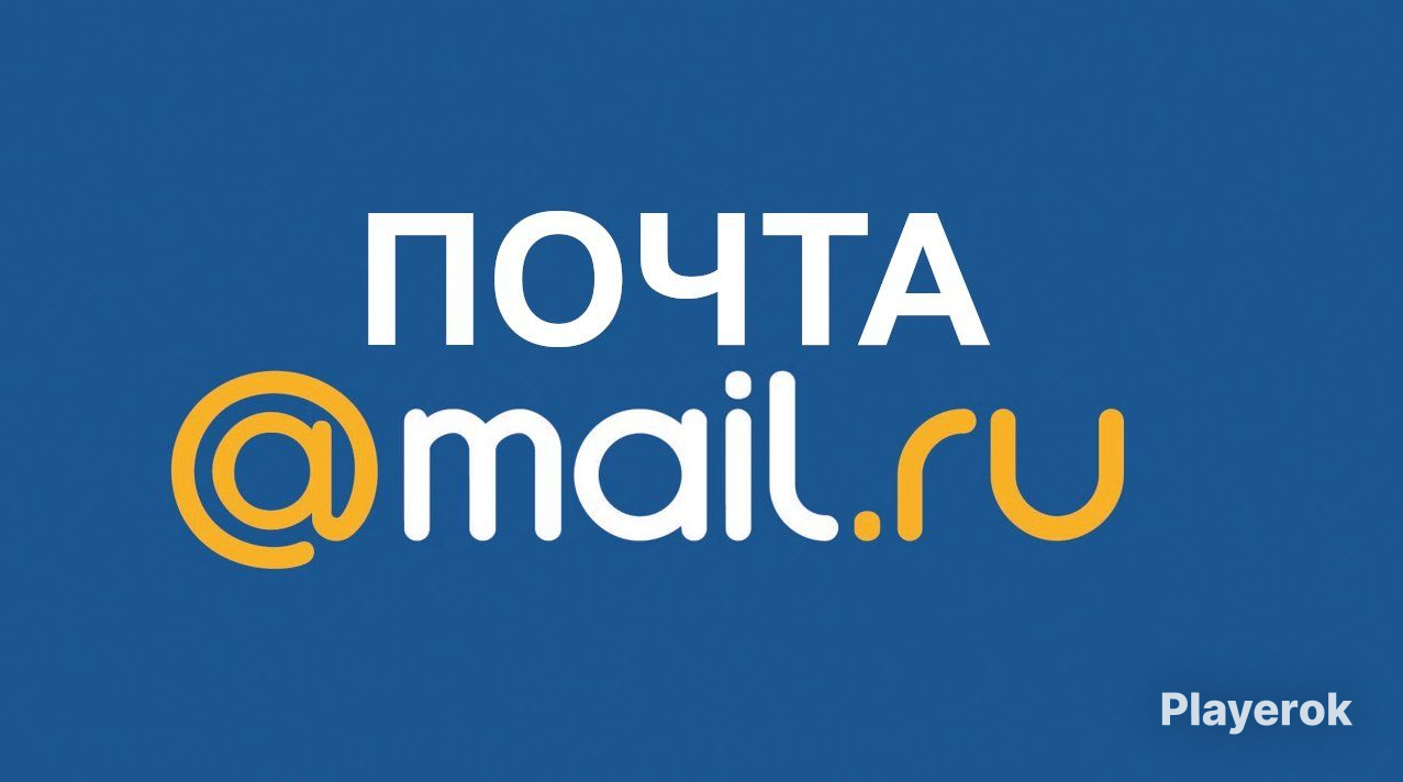 ?⭐️АВТОРЕГ?⭐️2АКАУНТАmail.ru?⭐️