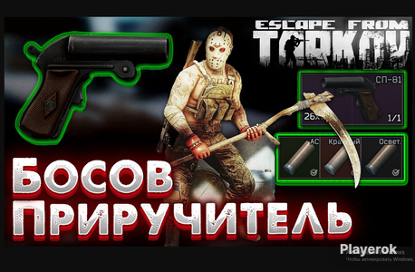Купить предметы Escape from Tarkov, магазин предметов Escape from Tarkov