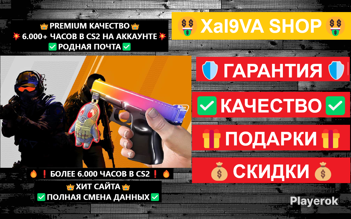 Игра Дейз На Пк Купить