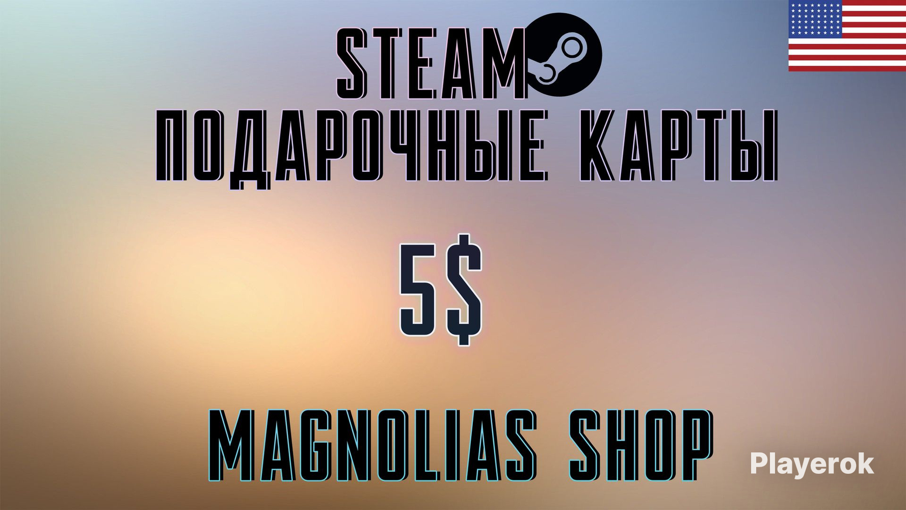 Купить ☑️STEAM☑️💵5 USD💵💳ПОДАРОЧНАЯ КАРТА💳 Steam за 746 ₽ - Пополнение ...