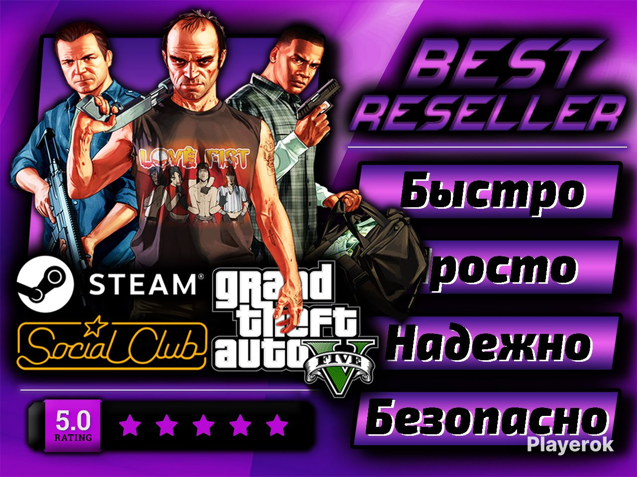 Купить 🌟 [Steam + Social Club] GTA V - Premium Edition + Все Дополнения ...