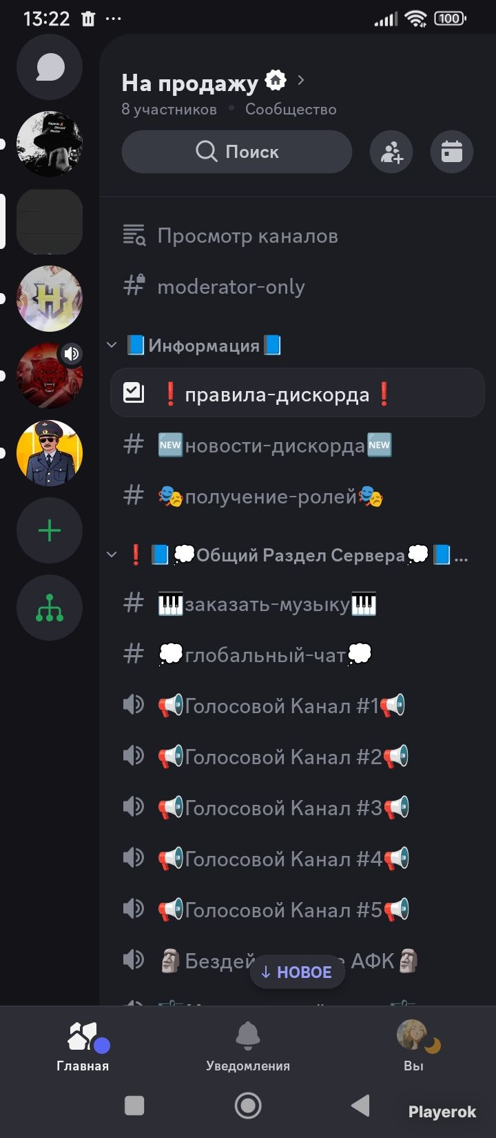 Купить Полностью готовый Discord сервер Discord за 250 ₽ - Серверы Discord