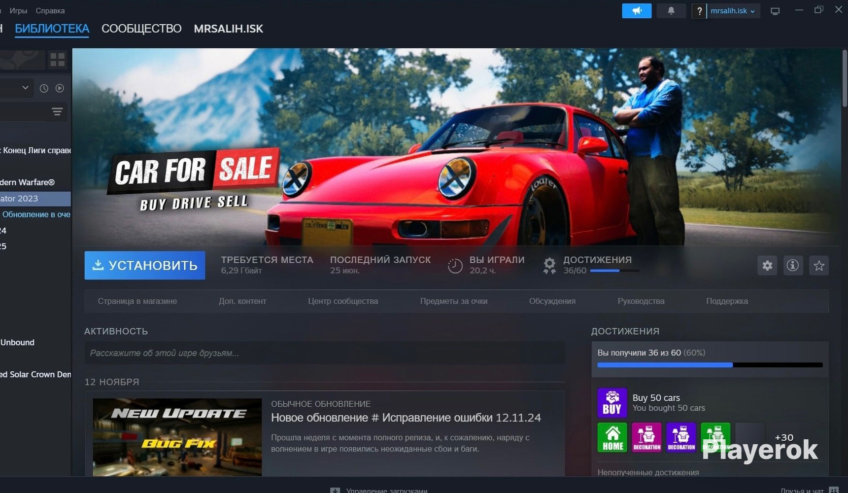 ✔️CarforsaleSimulator2023SteamСменаДанных+ПолныйДоступ✔️