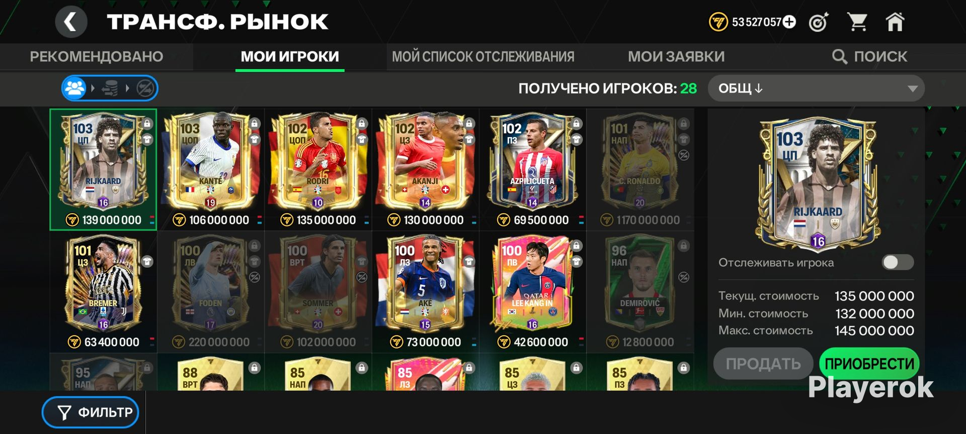 Купить Аккаунт фифа Мобайл EA SPORTS FC MOBILE 24 за 1 200 ₽ - Аккаунты ...