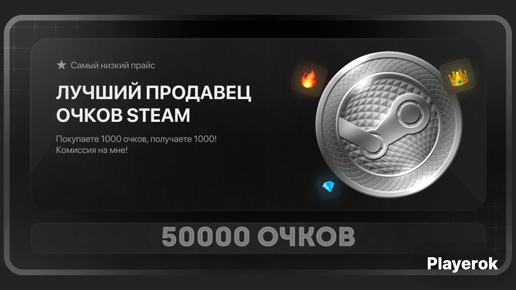 Купить Очки Стим