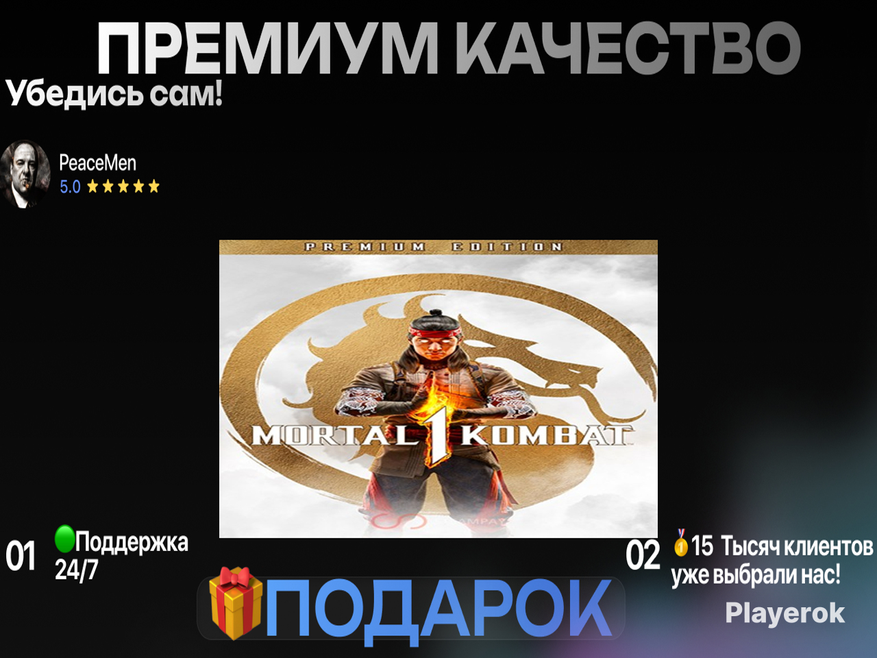 Купить [⚜]Mortal Kombat 1 Premium Edition (2023) Steam Mortal Kombat 1 ...