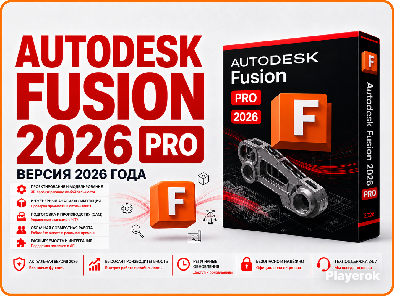 Купить 🟠 Autodesk Fusion 2026 | 3D CAD / CAM / CAE / PCB 🟠 Windows для ...